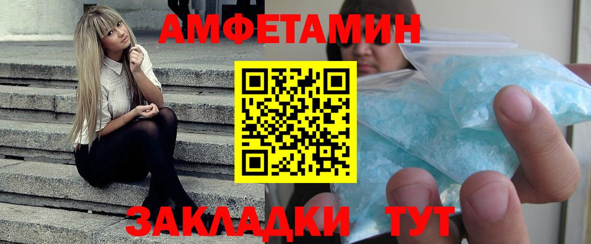 Гулькевичи  Amphetamine Premium  Вход с VPN 
