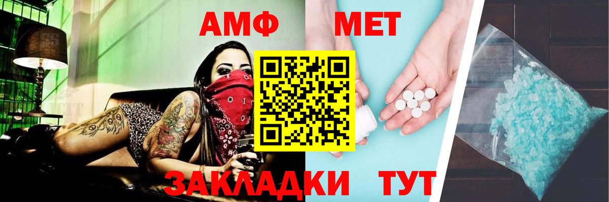 Amphetamine 97% Гулькевичи