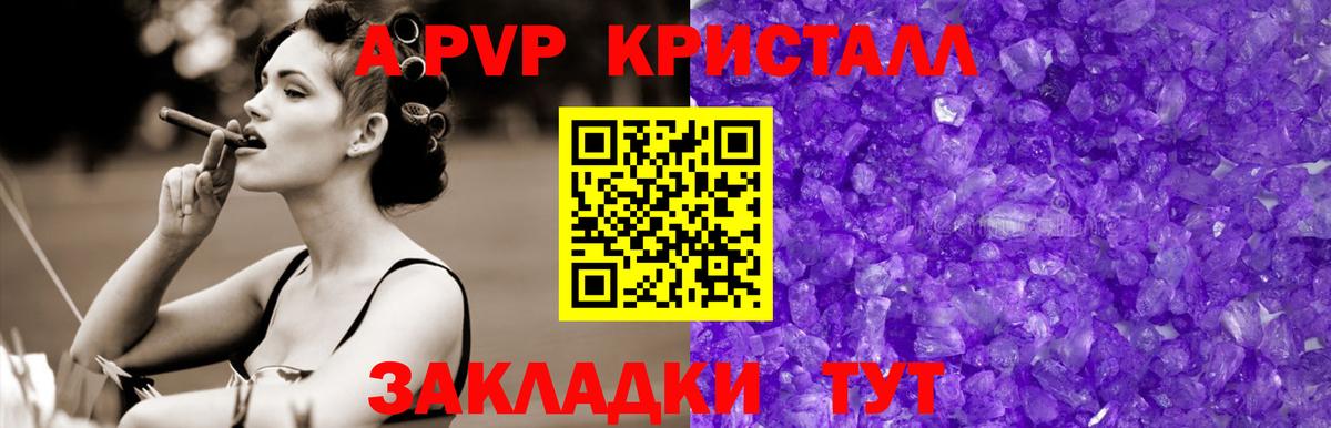 Гулькевичи  Альфа ПВП Соль  Альфа ПВП кристаллы  Вход с VPN  продажа наркотиков  Alpha-PVP мука 