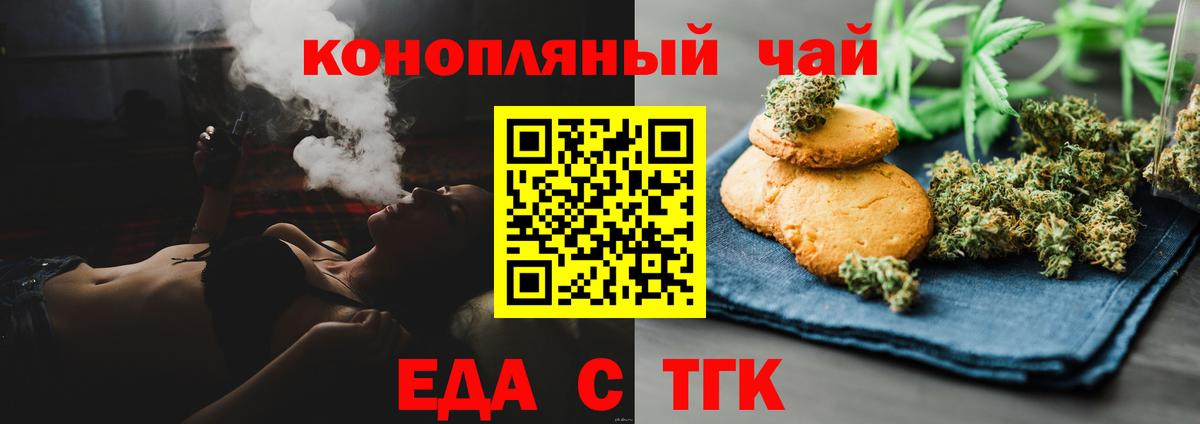 Cannafood марихуана  Вход с VPN  Гулькевичи 