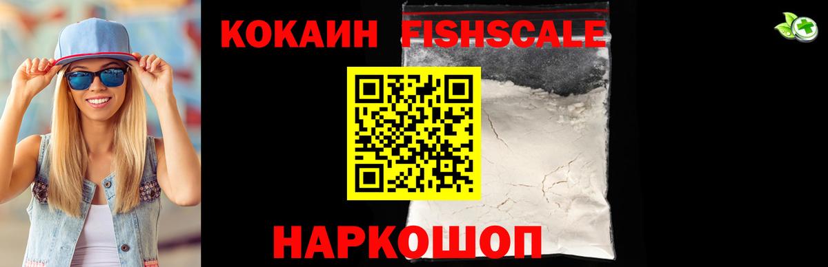 Гулькевичи  Cocaine Боливия  Кокаин Columbia  Вход с VPN 
