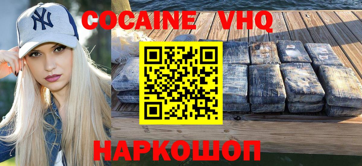 COCAIN Колумбийский Гулькевичи