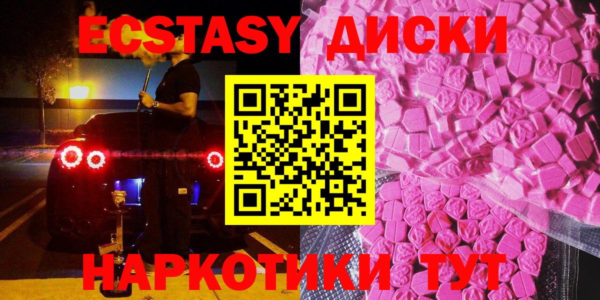 Гулькевичи  ЭКСТАЗИ таблы  Вход с VPN 