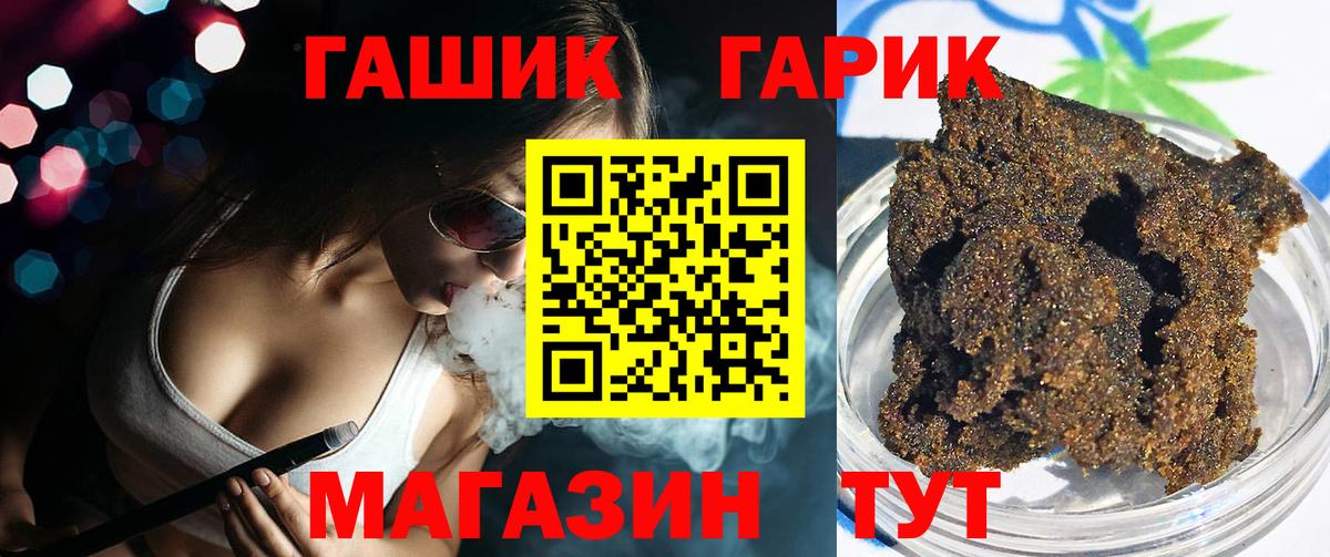 ГАШИШ Ice-O-Lator  Гашиш hashish  Гулькевичи  ГАШ  Вход с VPN 