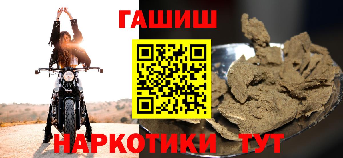 Гашиш гашик Гулькевичи