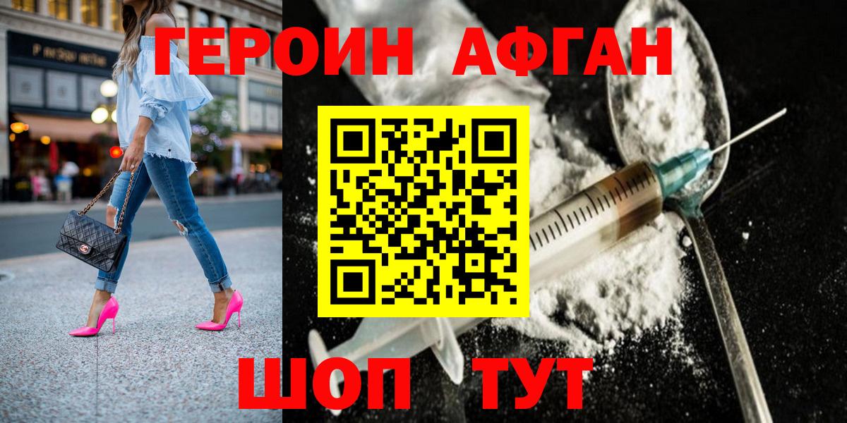 ГЕРОИН VHQ  Вход с VPN  Героин  Гулькевичи 