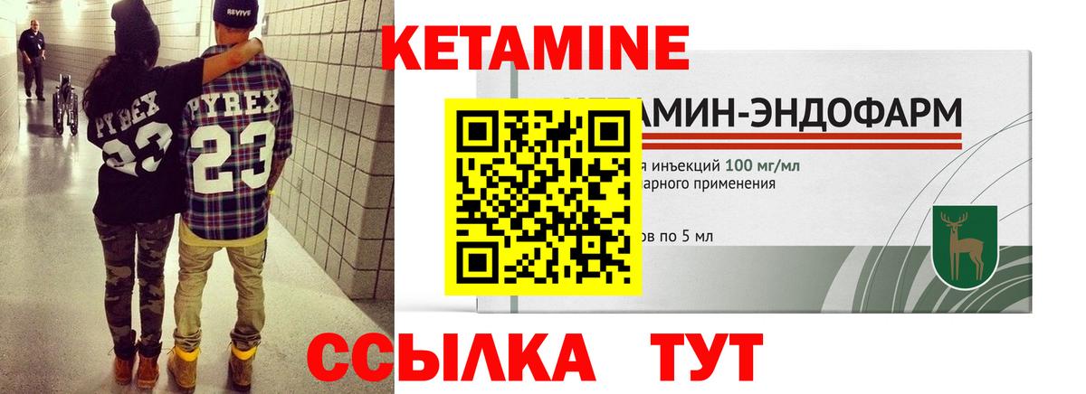 Гулькевичи  КЕТАМИН VHQ  Кетамин ketamine  Вход с VPN 