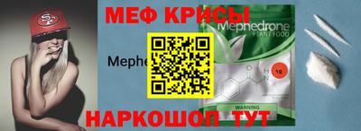 мескалин Новозыбков