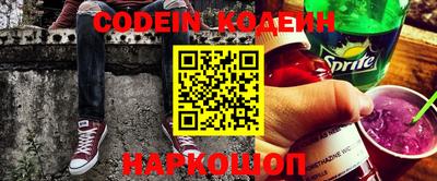 мескалин Новозыбков