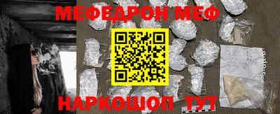 мескалин Новозыбков