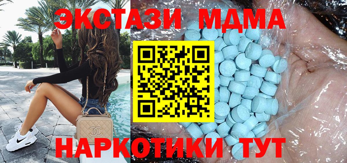 МДМА VHQ Гулькевичи