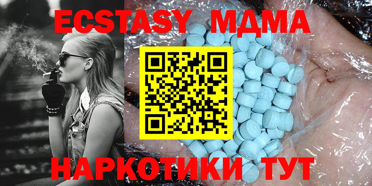 Гулькевичи  МДМА молли  MDMA VHQ  MDMA  Вход с VPN 