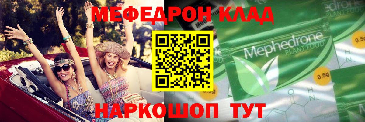 Мефедрон 4 MMC  Мефедрон  Меф  Гулькевичи  Вход с VPN 