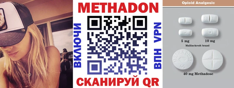 Метадон methadone  Гулькевичи 
