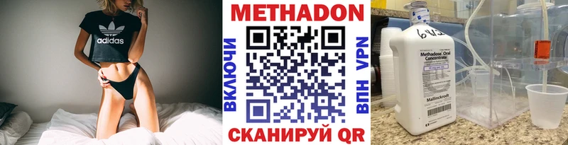 МЕТАДОН VHQ Гулькевичи