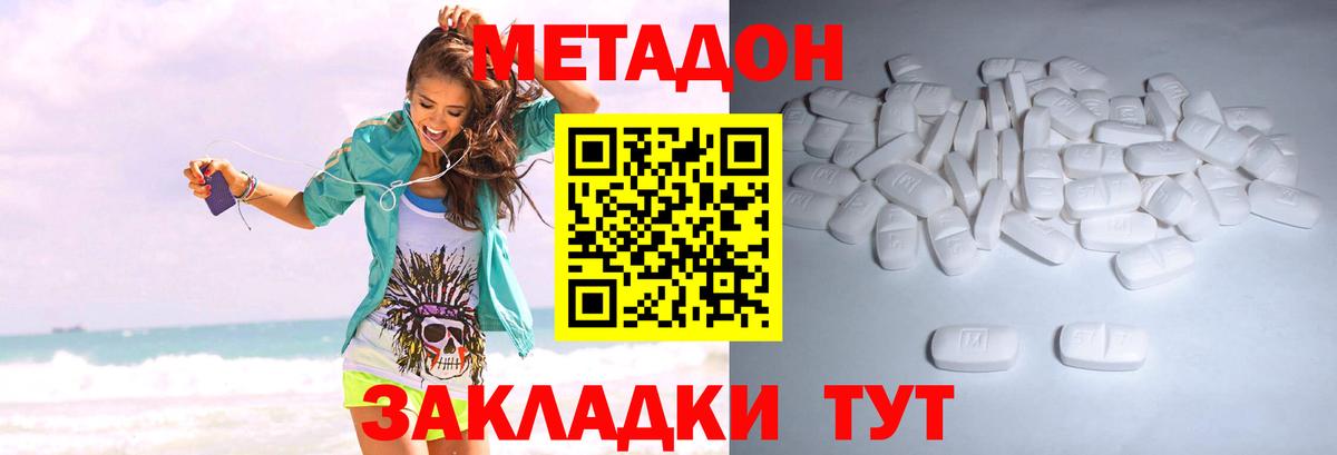 МЕТАДОН белоснежный  Вход с VPN  Метадон methadone  Гулькевичи 