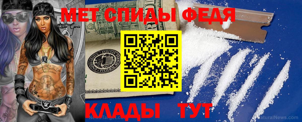 МЕТАМФЕТАМИН витя  Вход с VPN  Гулькевичи 
