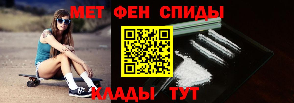 Метамфетамин пудра Гулькевичи