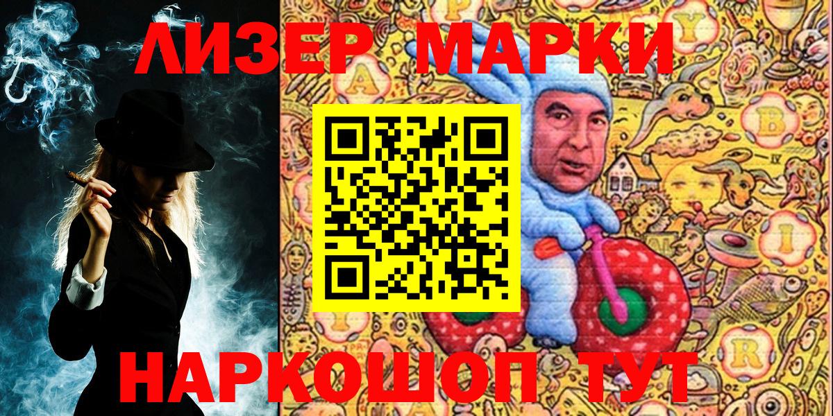 Наркотические марки  Вход с VPN  Гулькевичи  Марки N-bome 1,8мг 