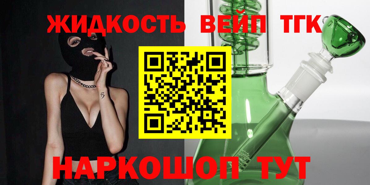 ТГК гашишное масло Гулькевичи