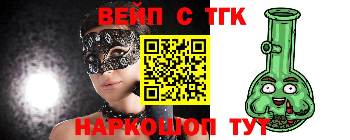 Гулькевичи  где купить наркотик  Вход с VPN  Дистиллят ТГК Wax 