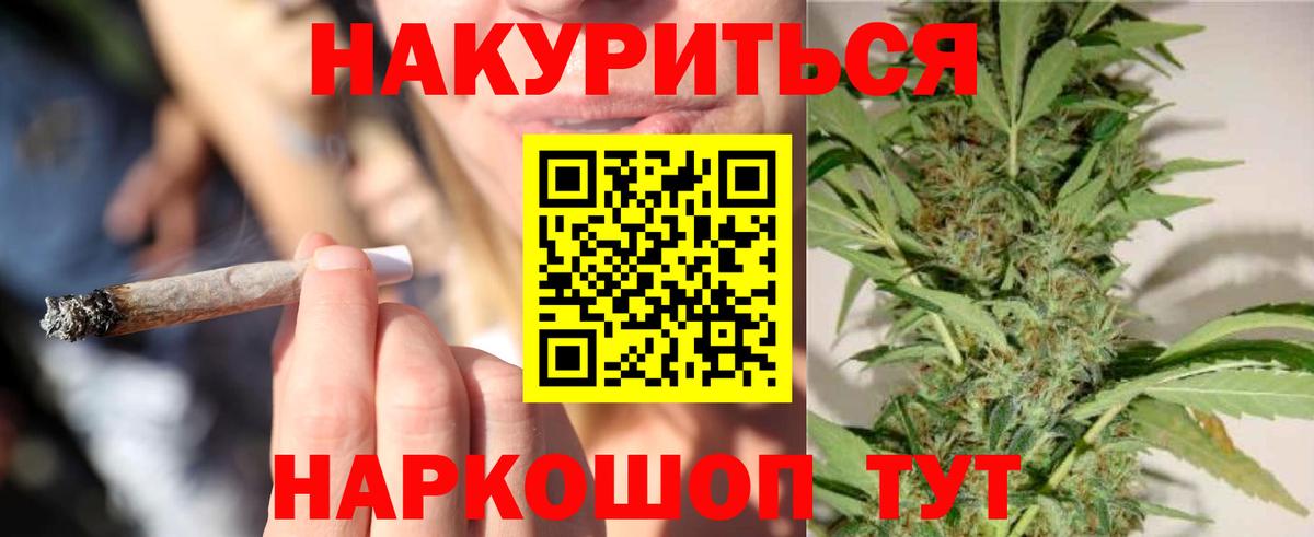 Шишки марихуана план  Марихуана гибрид  Гулькевичи  Вход с VPN  Канабис Amnesia 